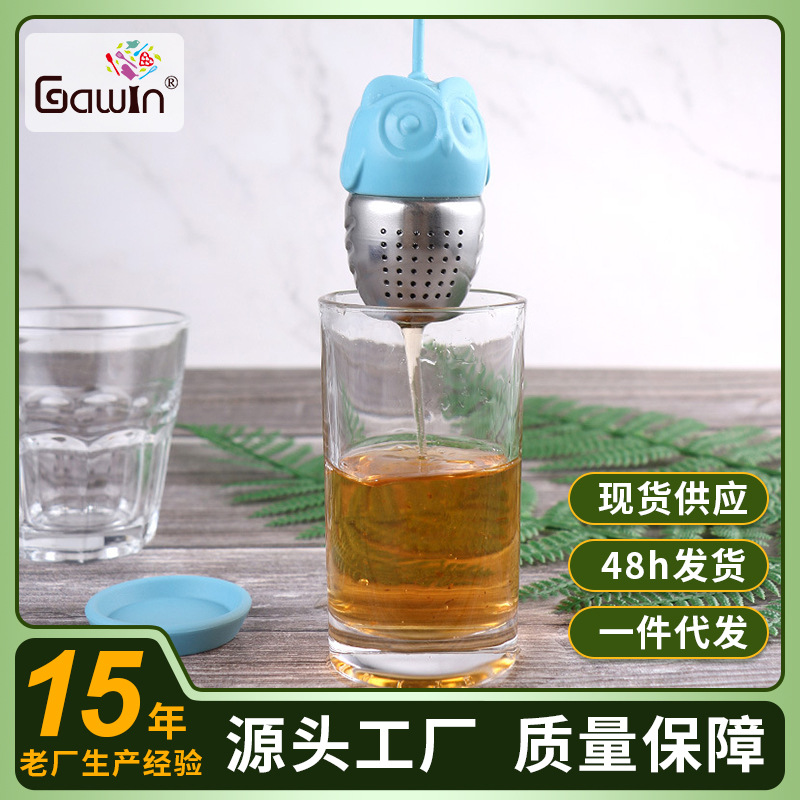 不锈钢304食品级硅胶猫头鹰款茶叶包 泡茶器 茶隔 创意茶漏过滤器