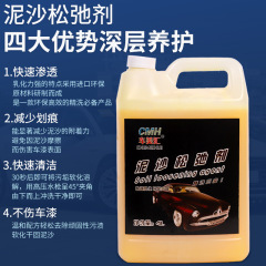 Car Beauty Supply Mud and Sand Loosener Car Wash Pre-Rinse Liquid Clay Cleaner Super Concentrated Car Safe