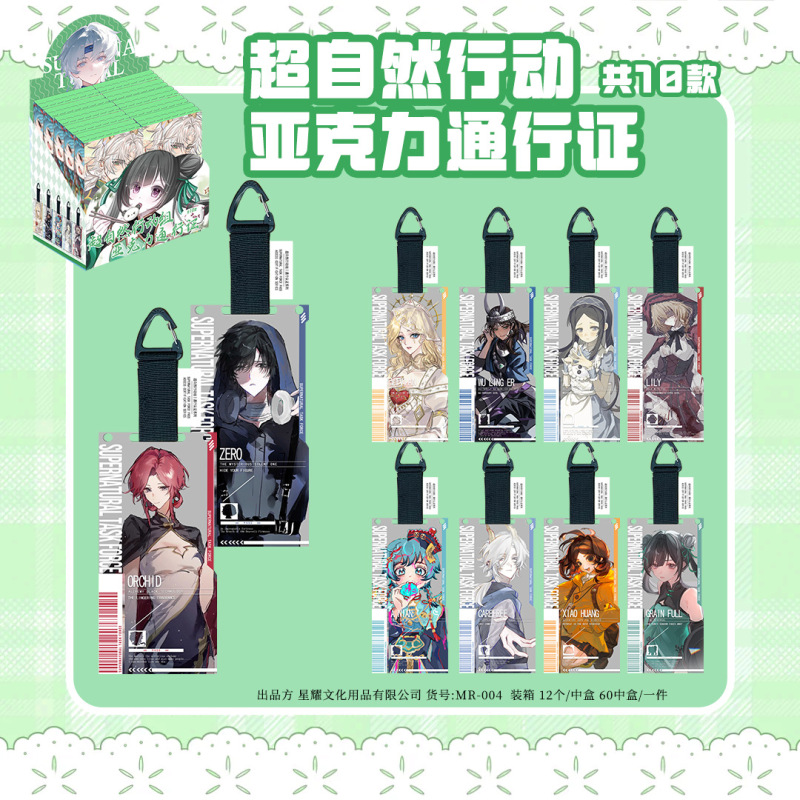 Hot-Selling New Supernatural Action Cartoon Anime Merchandise Acrylic Pass Card Kaitou Kid Student Backpack Pendant Hot-Selling New Supernatural Action Cartoon Anime Merchandise Acrylic Pass Card Kaitou Kid Student Backpack Pendant