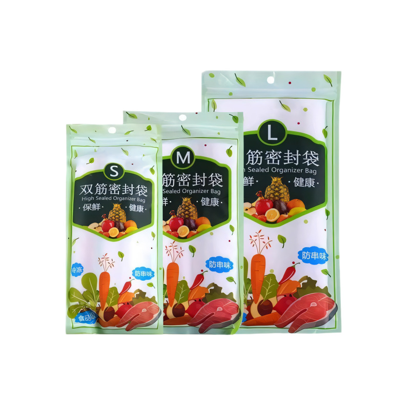 密封袋食品级冰箱收纳分装袋子坚果自封加厚塑封袋拉链保鲜袋家用|undefined