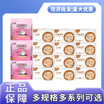 TTM超级吸收卫生巾透气悬浮芯防侧漏日夜组合护垫迷你巾姨妈巾