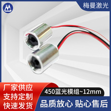 镭射灯450nm蓝光激光模组 星空氛围舞台激光器镭射灯磁悬浮激光头