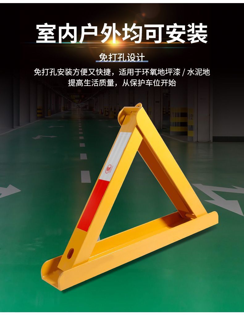 Channel steel parking lock ground lock thickened parking anti-pressure triangle anti-collision ground block occupying pile parking space