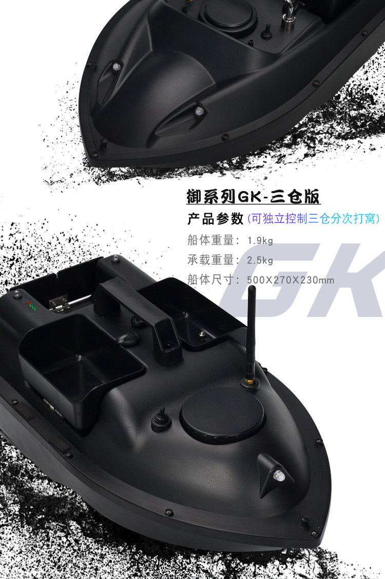 打窝船详情页字体修改后_04