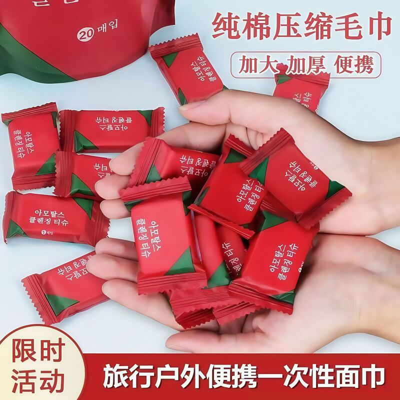 压缩毛巾洗脸巾加大加厚一次性独立包装便携旅行洗脸居家酒店必备|undefined