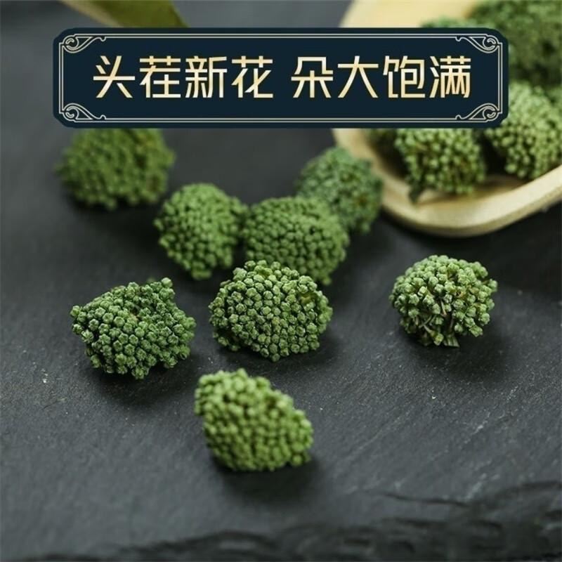 Panax Notoginseng Flower Tea San Qi Hua 三七花 500g Dried Wenshan Herbal Tea key features