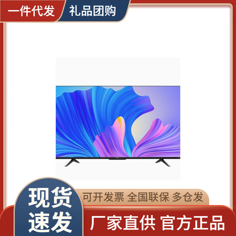 海.信Vidda 75V1F-S 75英寸4K高清投屏智能声控网络液晶电视机官