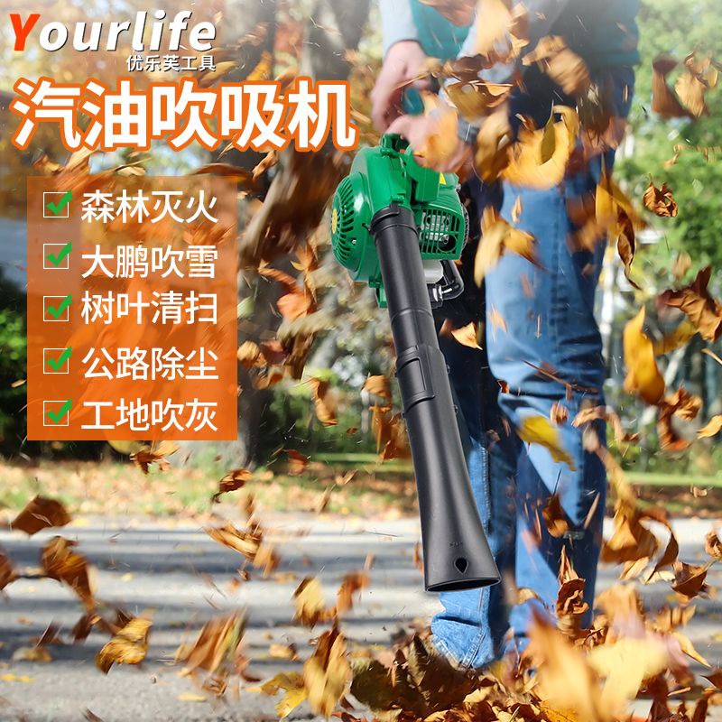 汽油吹吸机大功率落叶吹吸两用机吸树叶粉碎机吸杂草吸枯叶机