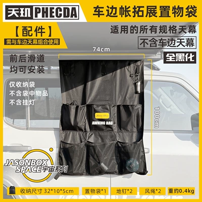 Avtomobil yan çətirləri — Rubber Canopy Tent Aluminum Side - fully-blackened-car-side-tent-expansion-storage-bag-default-item