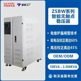 稳压电源;变频电源;隔离变压器