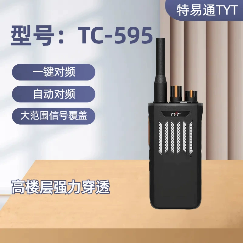 TYT Tetcom TC595 один клик автоматический домофон 5 км мощная площадка на открытом воздухе