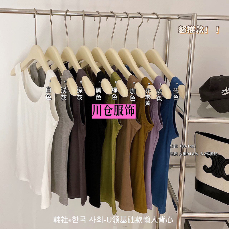 Korean Society U-collar Basic Lazy Vest Summer Vest Traceless Bottoming Casual Anti-walking Light Covering Paramilis All-match Vest Korean Society U-collar Basic Lazy Vest Summer Vest Traceless Bottoming Casual Anti-walking Light Covering Paramilis All-match Vest