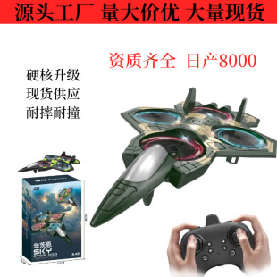 Cross-Border New Children's Fighter Aircraft Model Glider Drone Primary School Boy Toy Remote Control Aircraft