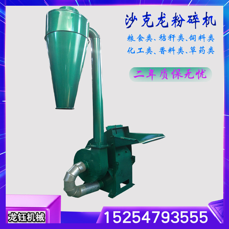 多功能锤片式玉米粮食粉碎机 猪饲料打粉机械 大豆高粱破碎设备
