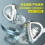 入耳式动圈发烧均衡磁