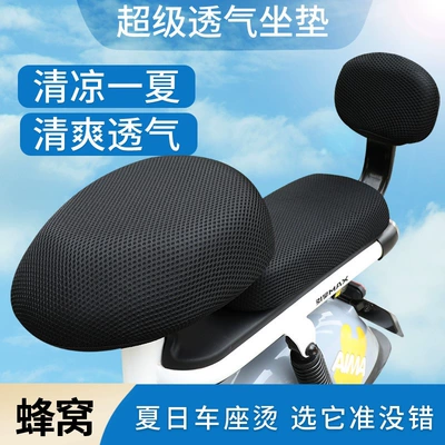 Electric car cushion: Yadea Electric Bikes, Universal Bicycle Cover