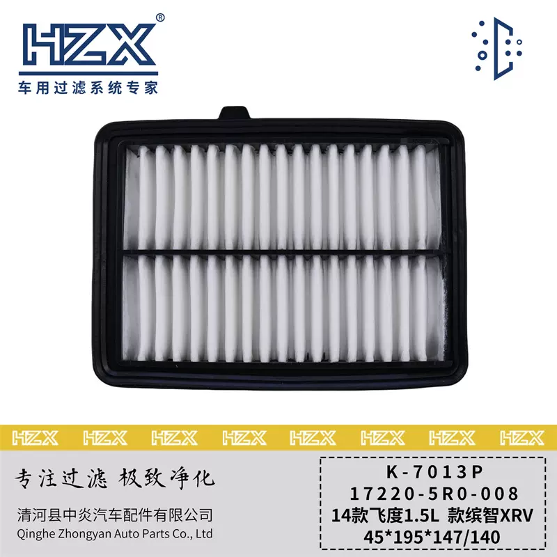 适用于14款飞度1.5L14款缤智XRV 1.5L空气滤清器OE:17220-5R0-008