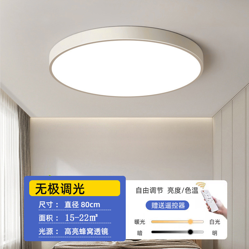 Xianyuanbai 80cm96w infinite dimming