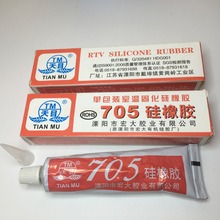 ��Ŀ��705͸���轺�ܷ⽺�����ܷ��ˮ�͸��µ���-60-250���϶�