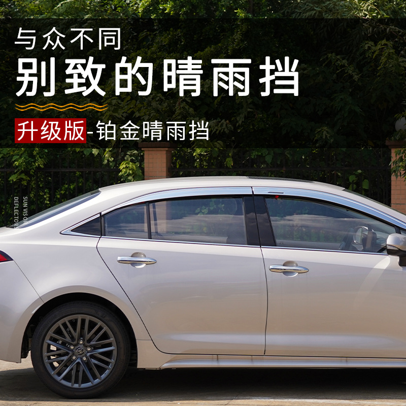 Tenxinrui adecuado para Toyota lingshang asiático León lluvia ceja ventana lluvia escudo coche modificación platino lluvia escudo Accesorios