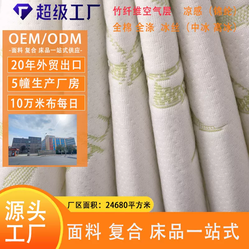 竹纤维空气层面料复合面料防水透气亚外贸跨境境家纺复合TPU布料