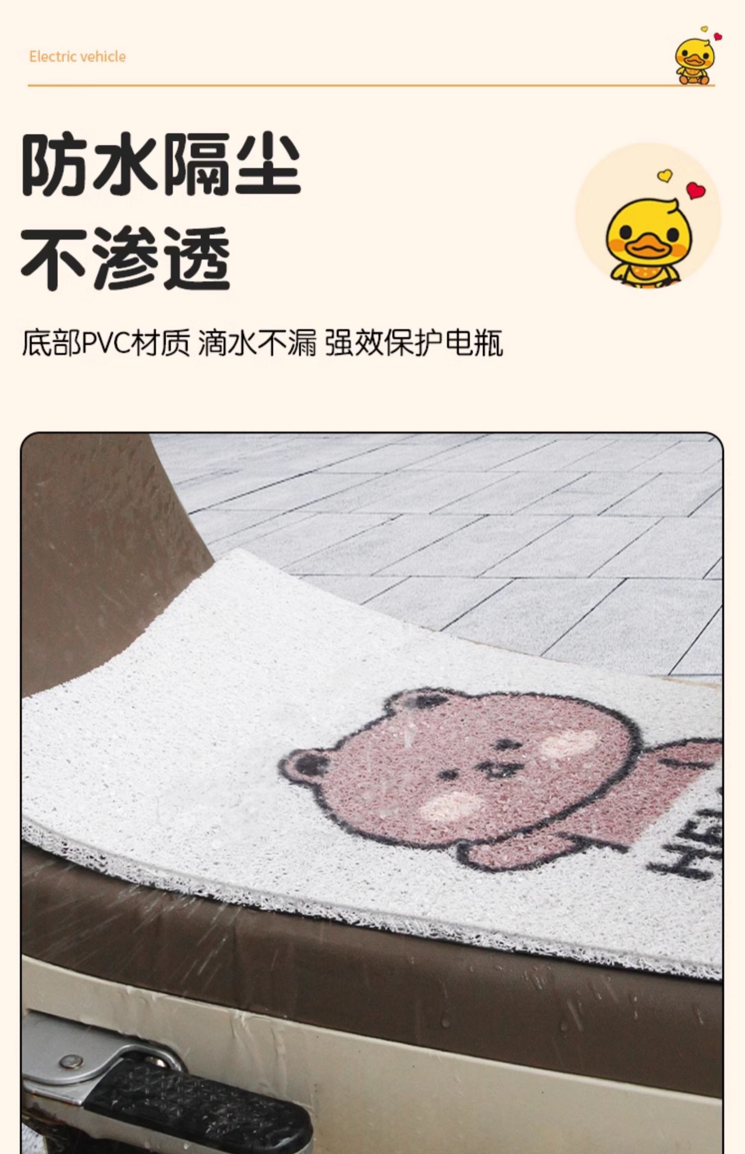 Emma Levi tricycle foot mat ca500 strawberry bear electric car foot mat foot mat decoration accessories transformation