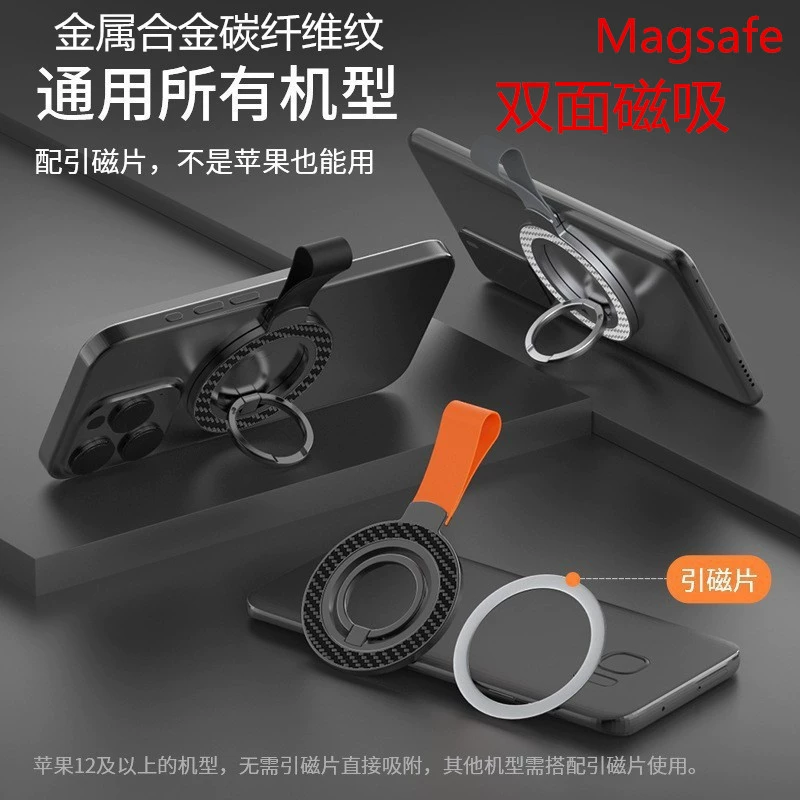 Сверхпрочный магнитный сплав углеродного волокна металлический магнитный всасывающий мобильный телефон