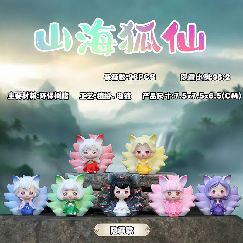 HX-103 산과 바다 여우요정 6개입