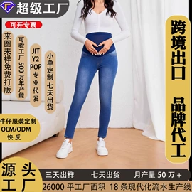 女式牛仔裤;女士短裤;孕妇裤