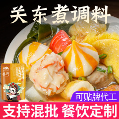 至鮮のおでんスープの材料は日本式の麻辣热の調味料と香の底の材料のスープの底の調味料を刺して屋台の具の調味料を並べます。