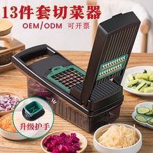 厨房13件套切菜神器切丁切片土豆黄瓜切丝器多功能沥水篮辅食机器