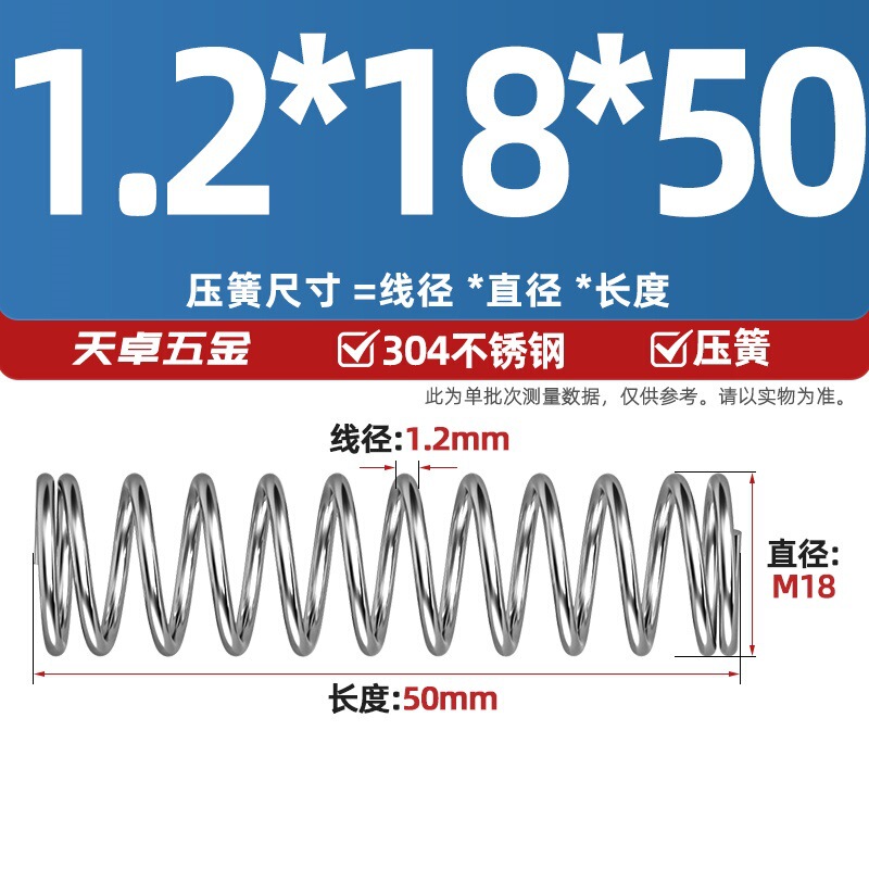 线径1.2 1.4 1.5mm 304不锈钢弹簧 压缩簧压力大小减震回位 Y型簧|undefined
