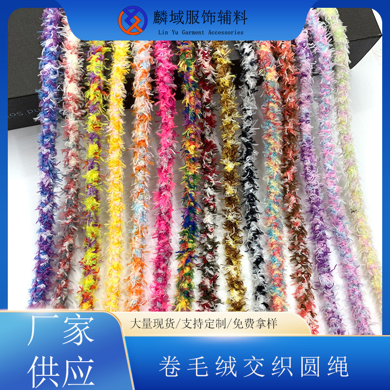 Colorful Coral Fleece Teddy Curly Plush Core-Wrapped Round Cord Multi-Color Fleece Shoe Laces with Fleece Waistband Cord