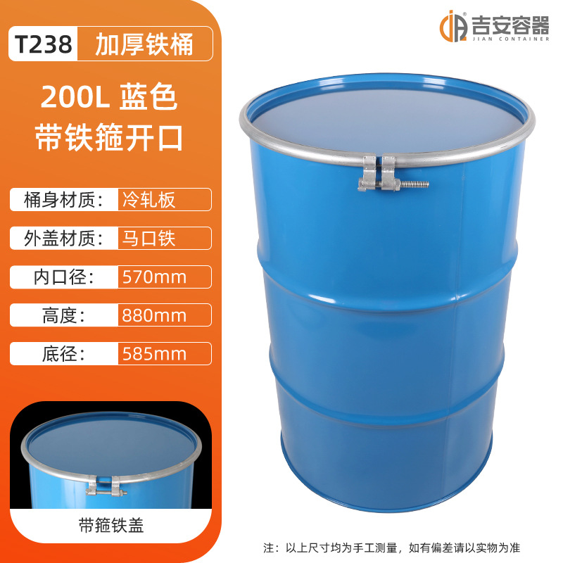 200L˫����Ͱ100KG����Ͱ��Ⱦ��Ϳ����Ͱ��Ͱ �������ƤͰԲͰ