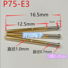 �yԇ�P75-E2/P75-E3�A�F�^̽ᘘs̽�P75-E2/E3̽�1.3�F���^
