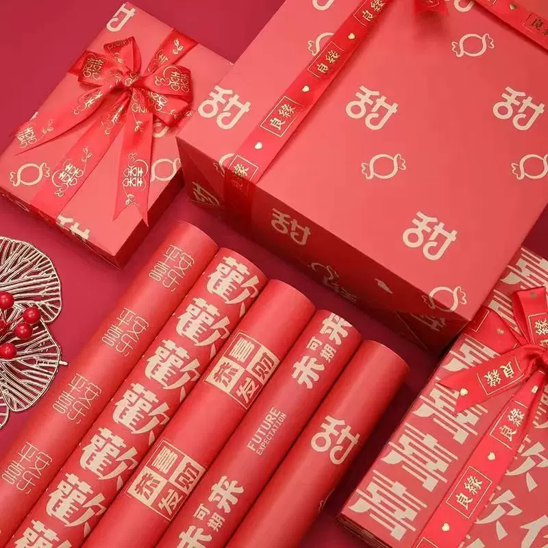 喜庆包装纸婚庆礼品纸节日生日红色牛皮纸结婚礼物花束包花纸批发