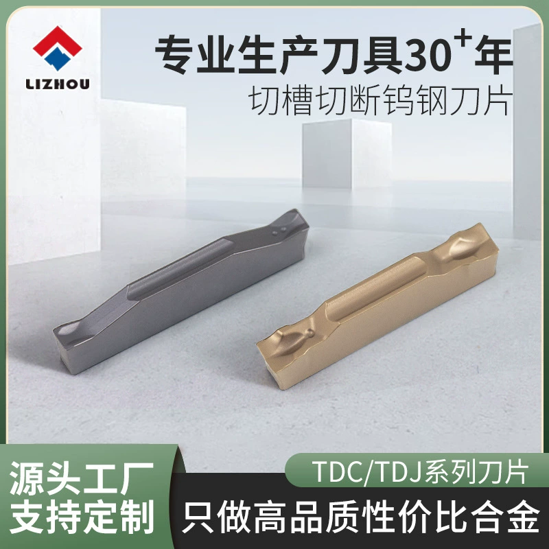 Двустороннее лезвие TDC для нарезания канавок и прорезей, закаленное, для станков с ЧПУ, промышленная режущая головка, токарная пластина из нержавеющей стали