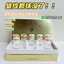 寡肽冻干粉套盒美容院多肽保湿套 富勒烯补水修护原液套厂家直销