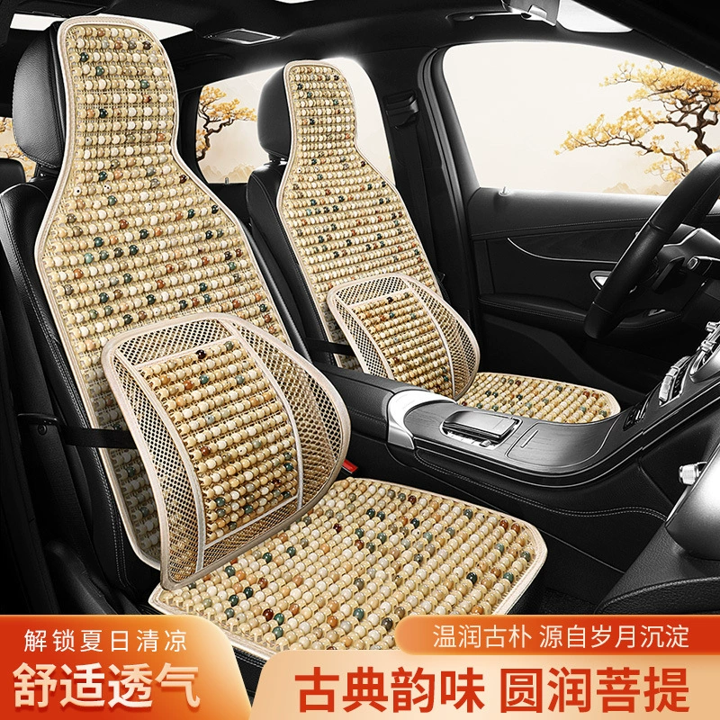 Автомобильная подушка из трех частей прохладная древняя рифма бодхи сиденье утолщение сидения без деформации