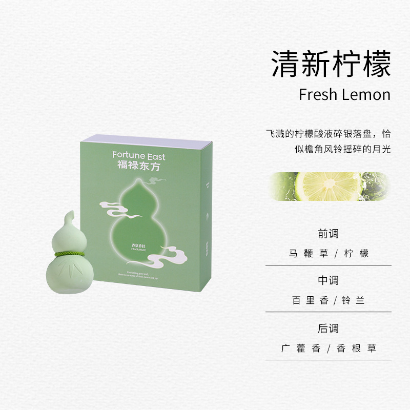 东方福禄香挂香薰石膏挂件车载香挂空气清新室内乔迁企业伴手礼|undefined