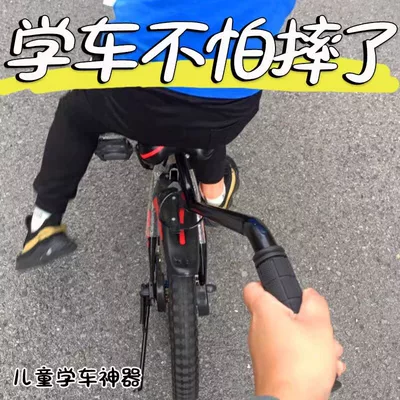 Children's Learning-To-Ride Bicycle Aid: Auxiliary Handlebar, Push Rod, Auxiliary Wheels, and Kickstand for Kids to Learn to Ride a Bike