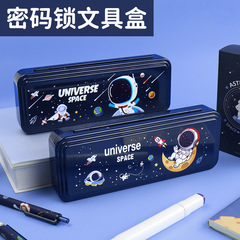 Ultraman anime cartoon stationery box password lock plastic waterproof boy's pencil box astronaut astronaut pencil box