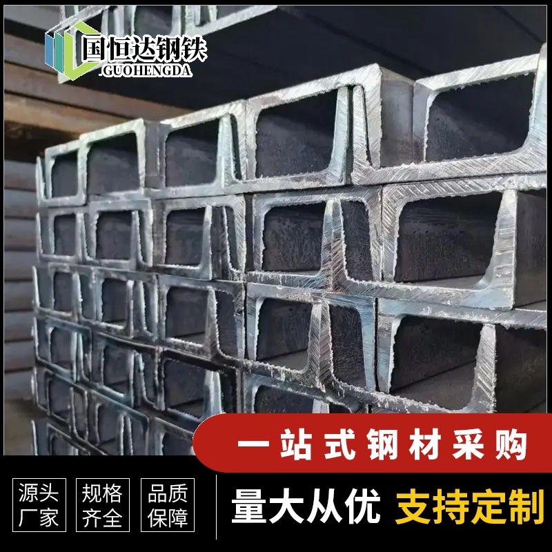 槽钢现货热轧异形U型槽国标c型幕墙建筑桥梁镀锌槽钢型材10#槽钢