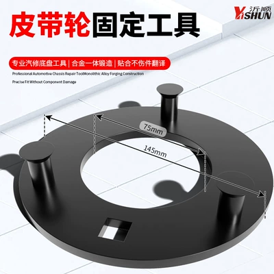 removal puller, Mühərrik alətləri