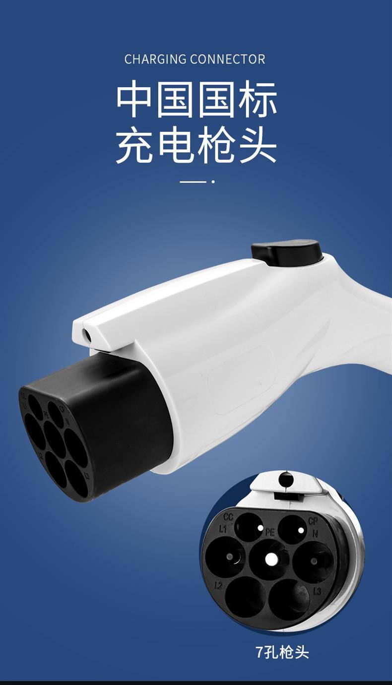 Design charging gun for cross-border car charging stations, new energy vehicle accessories, charging connector, slow charging