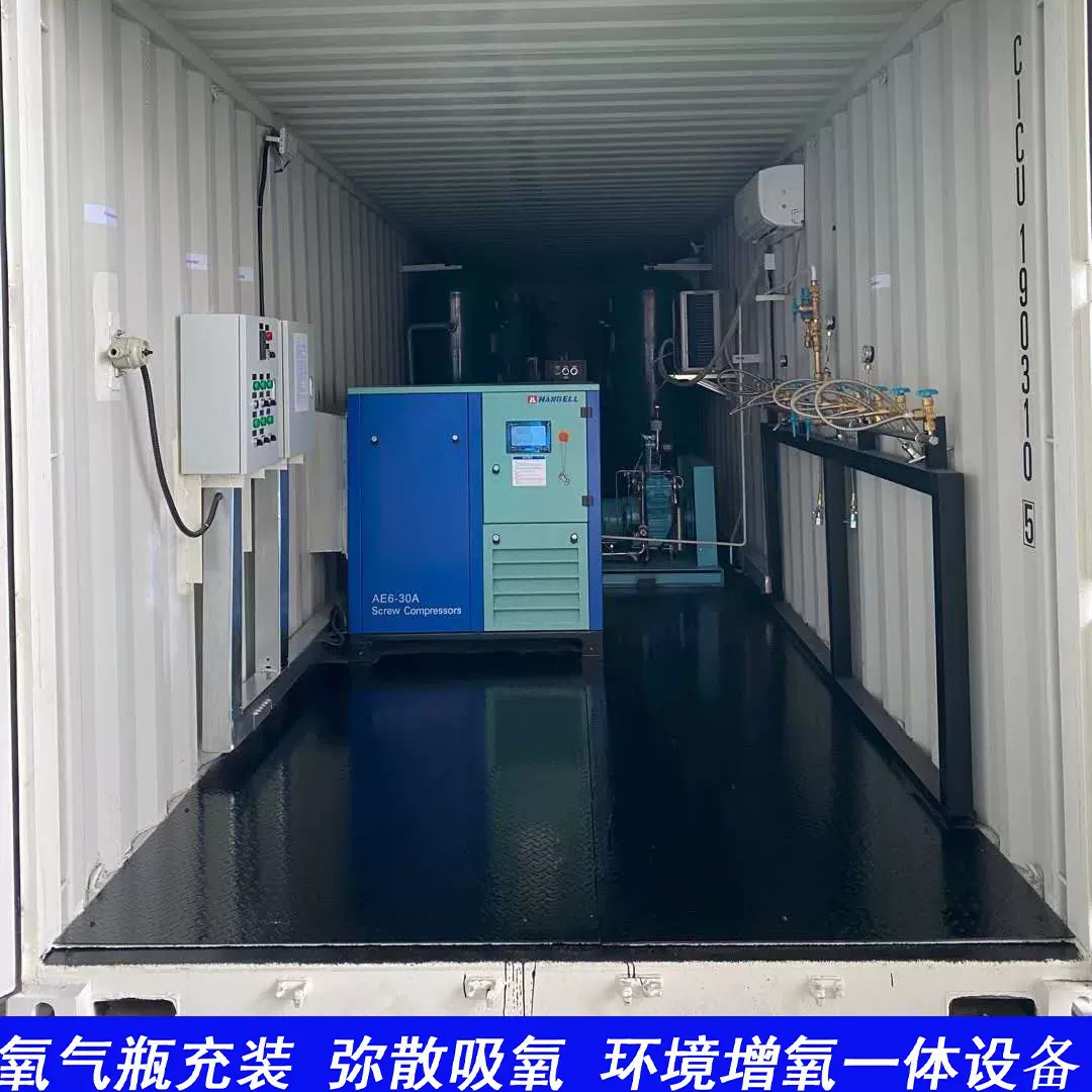厂家供应集装箱制氧机高原酒店制氧机钢瓶充装制氧设备箱式制氧机