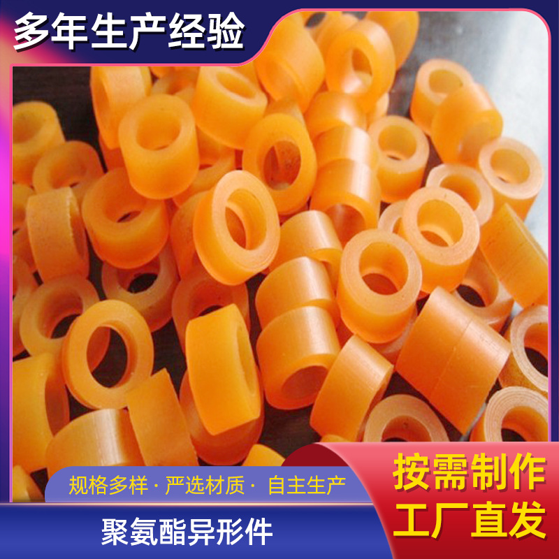 厂家供应聚氨酯件 聚氨酯送纸轮 聚氨酯耐磨块 非标聚氨酯异形件