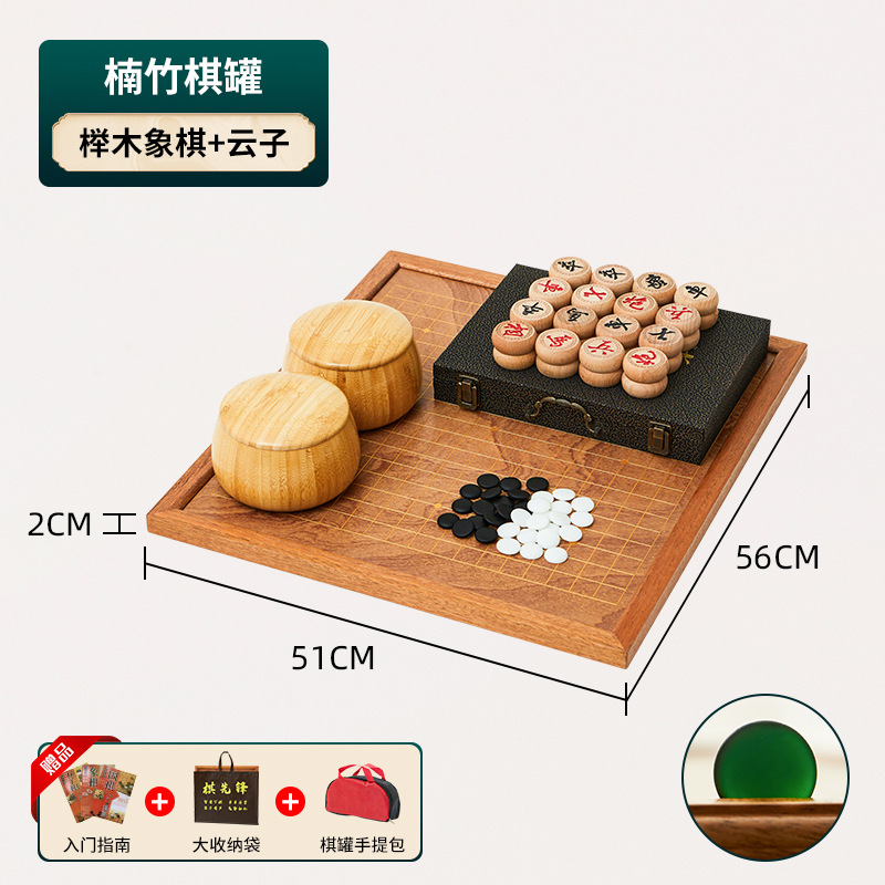 Двусторонняя шахматная доска (Юнци + буковые шахматы) бамбуковая шахматная банка