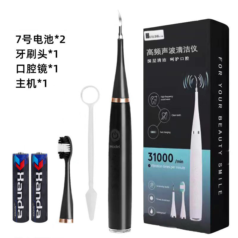 洗牙仪超声波牙结石去除器去黄牙垢口臭牙渍神器电动牙刷冲洁牙器|undefined