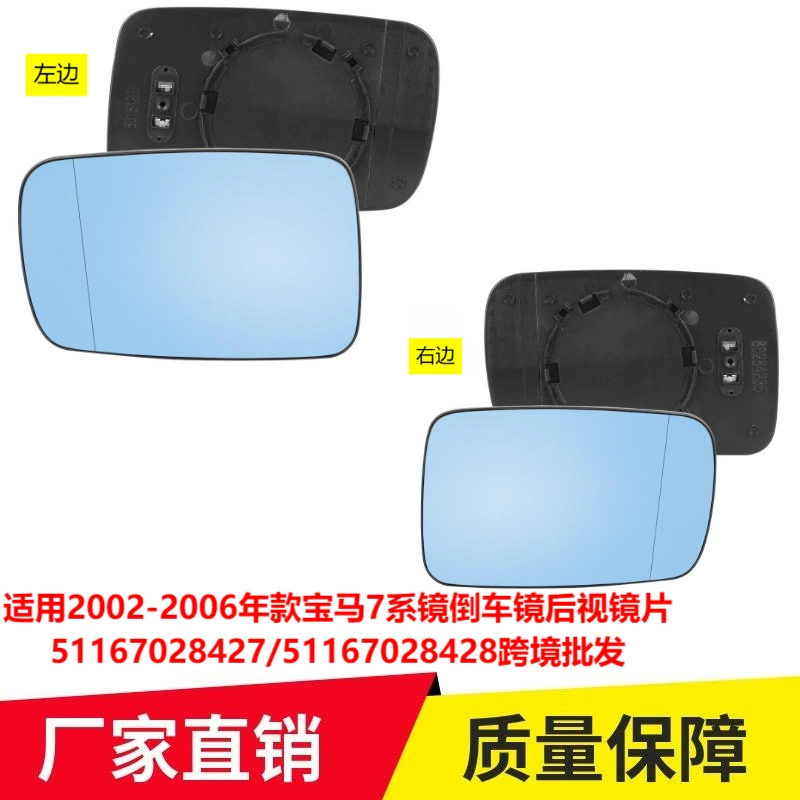 Применимо к 2002-2006 BMW 7 серии Зеркало заднего вида Зеркало 51167028427 Трансграничная оптовая продажа